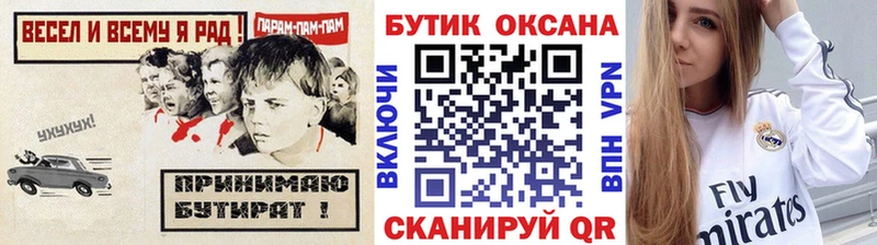 наркошоп Туран MEGA маркетплейс Бутират BDO